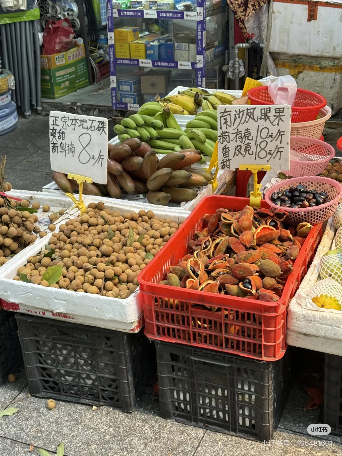 带产地和品种标牌的凤眼果
