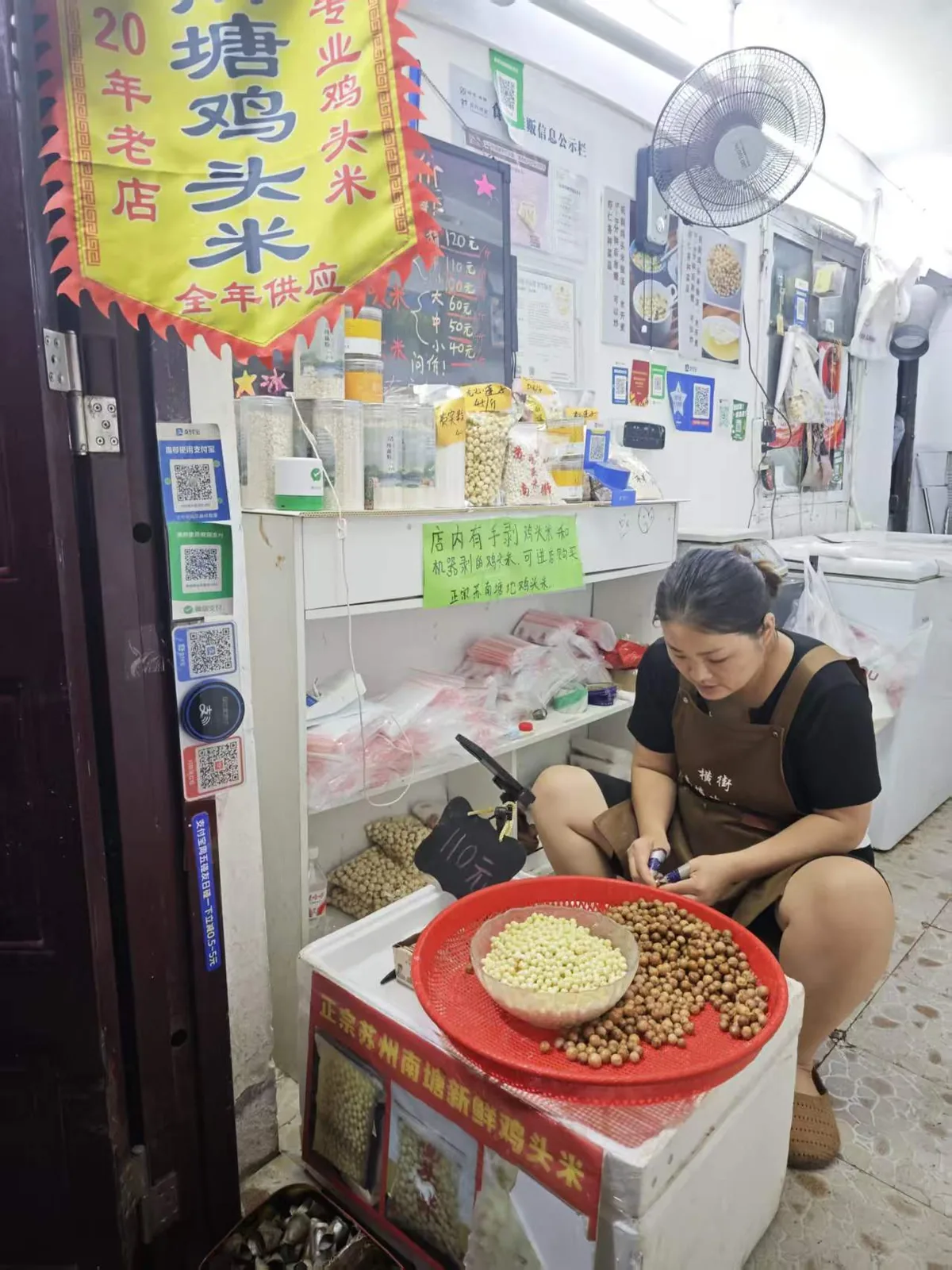 鸡头米加工者和加工器具